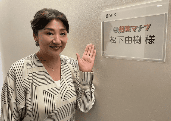 松下由樹の年収