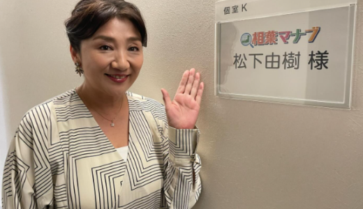 松下由樹の年収5000万〜6000万円説を検証｜現在の稼ぎと内訳解説