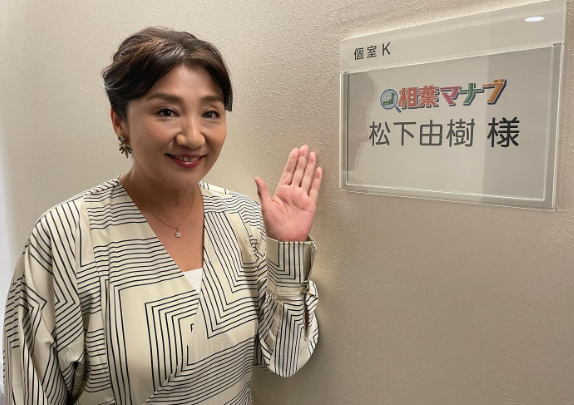 松下由樹の年収